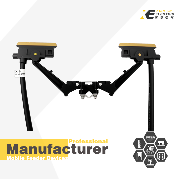 XEKSTL-60双头集电器