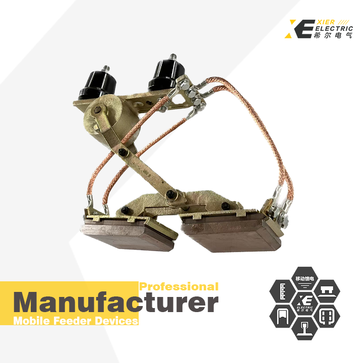 侧装钢体集电器